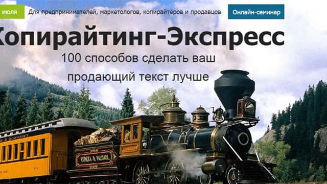 Обложка курса: Сергей Бернадский - Копирайтинг-Экспресс. Площадка: Складчик