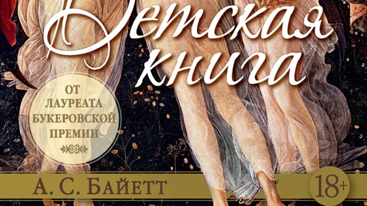 Обложка курса: Серия "Большой роман". Площадка: Складчик