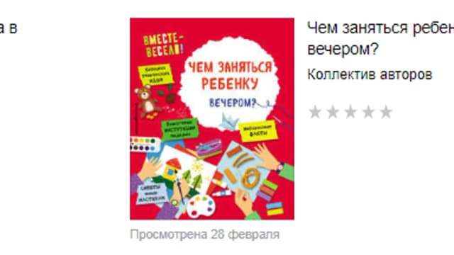 Обложка курса: Серия книг Вместе – весело!. Площадка: Складчик