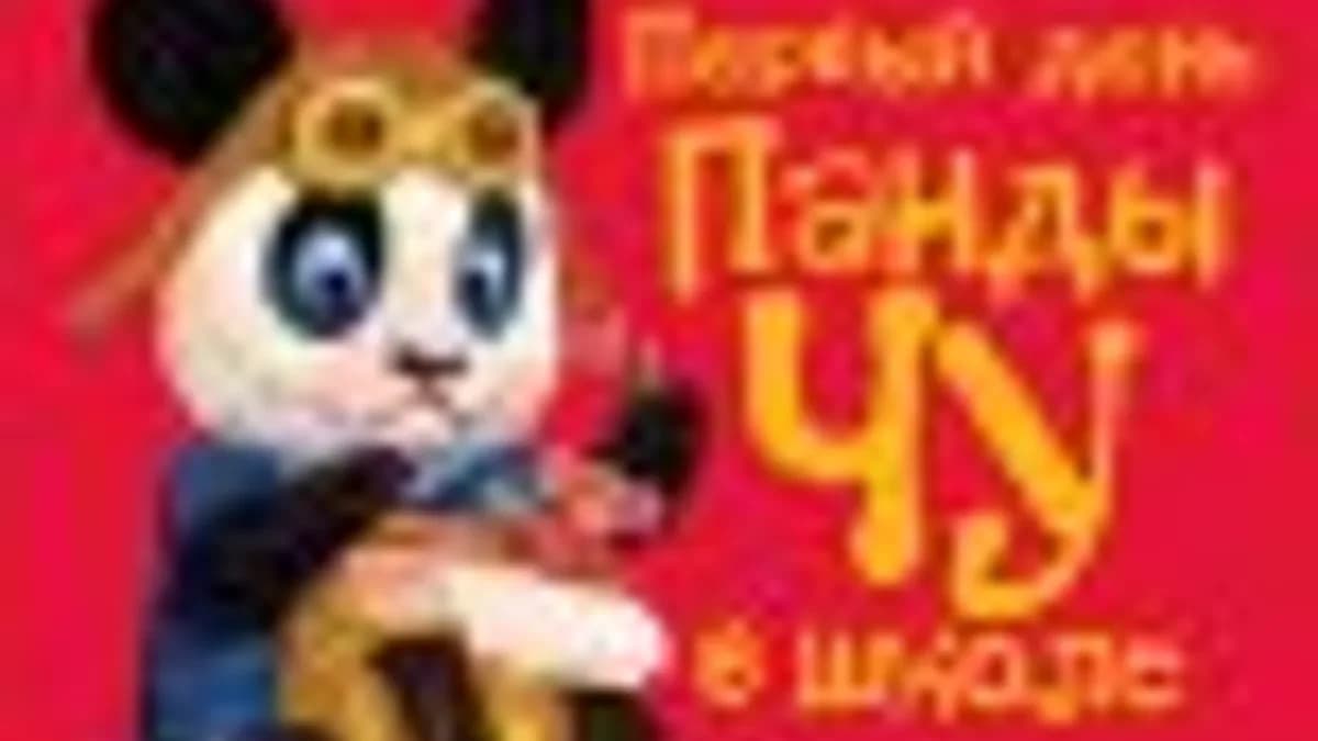 Обложка курса: Серия сказок Нила Геймана. Площадка: Складчик