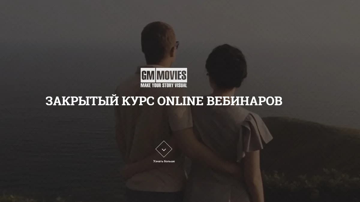 Обложка курса: Серия вебинаров по видеографии. Площадка: Складчик