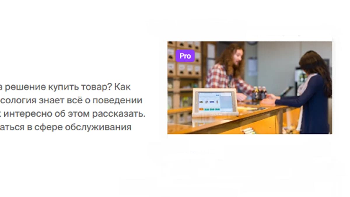 Обложка курса: Сервисология [Академика] [Ксения Деревянко, Инга Филиппова]. Площадка: Складчик