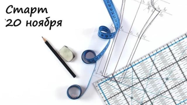 Обложка курса: [Sewschool] Идеальные брюки, 2019 (Маргарита Тимошенкова). Площадка: Складчина.biz
