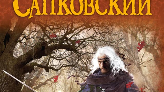 Обложка курса: Сезон гроз. Площадка: Складчик