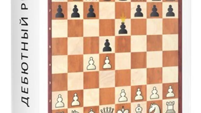 Обложка курса: [Шахматы] Ферзевый гамбит за белых (схема) [Maxim School]. Площадка: Складчик