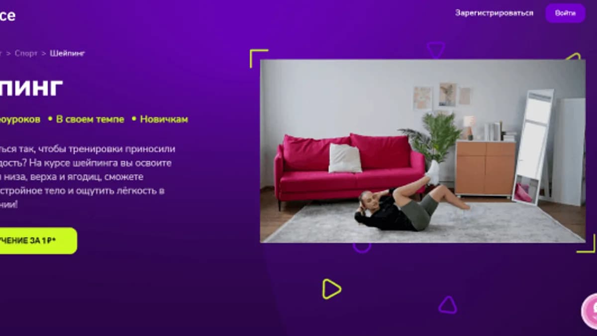 Обложка курса: Шейпинг [TutorPlace] [Валерия Шарова]. Площадка: Складчик
