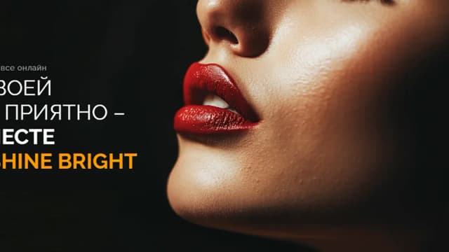 Обложка курса: Shine Bright man [Джамал Азамбаева, Евгений Назаров]. Площадка: Складчик