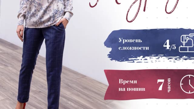 Обложка курса: [Шитье] Блуза Мадрид 40-48 рост 161-166 [Sew It Now] [Выкройки]. Площадка: Складчик