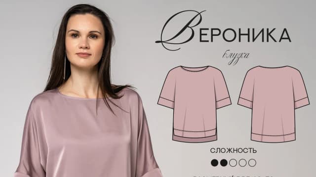 Обложка курса: [Шитьё] Блузка Вероника. Размер 40-58. Рост 164 [ЛекаМаркет]. Площадка: Складчик