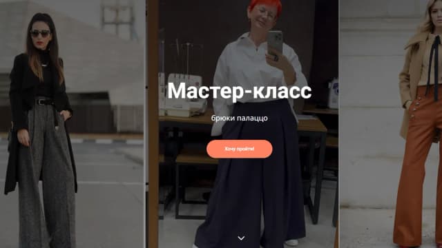 Обложка курса: [Шитье] Брюки Палаццо [osoba-school] [Ольга Солопчук]. Площадка: Складчик