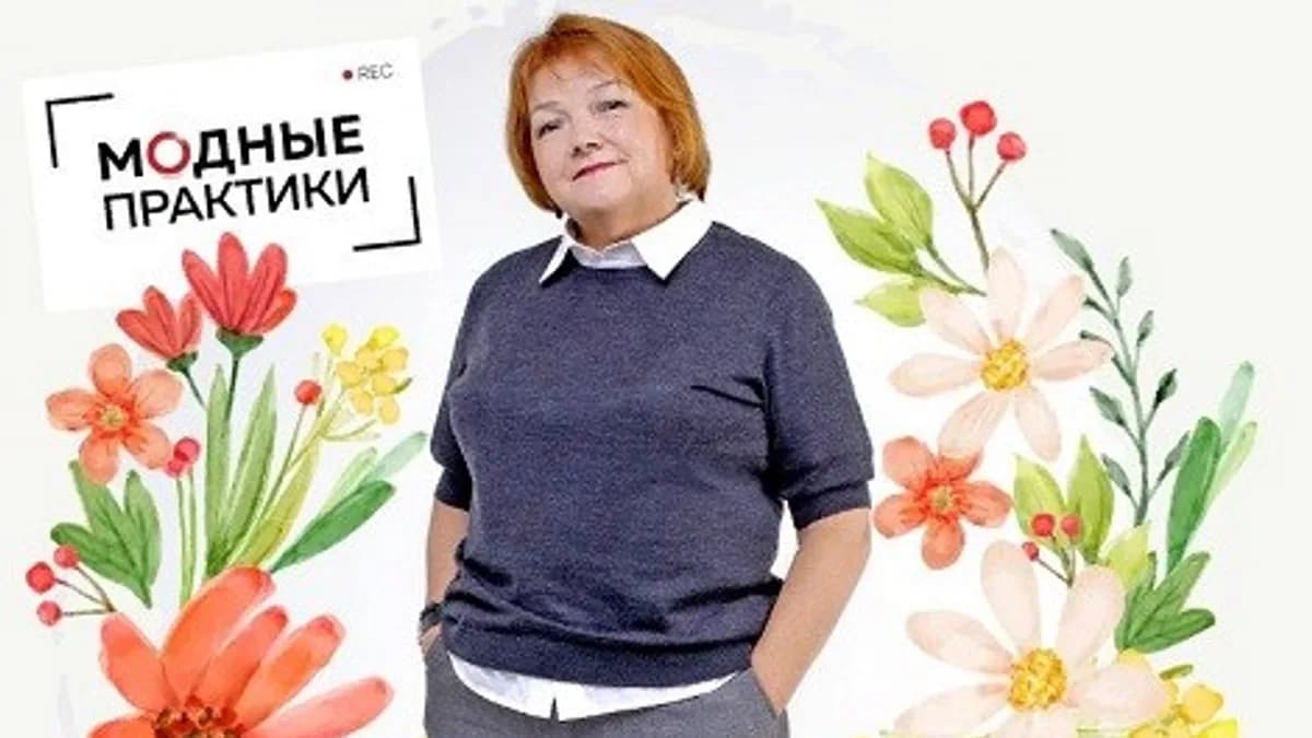 Обложка курса: [Шитье] Клуб Модных практик. Декабрь 2023 [Модные практики]. Площадка: Складчик