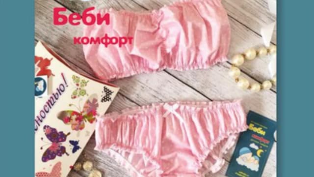 Обложка курса: [Шитье] МК по пошиву нижнего белья из хлопка [Беби Комфорт]. Площадка: Складчик