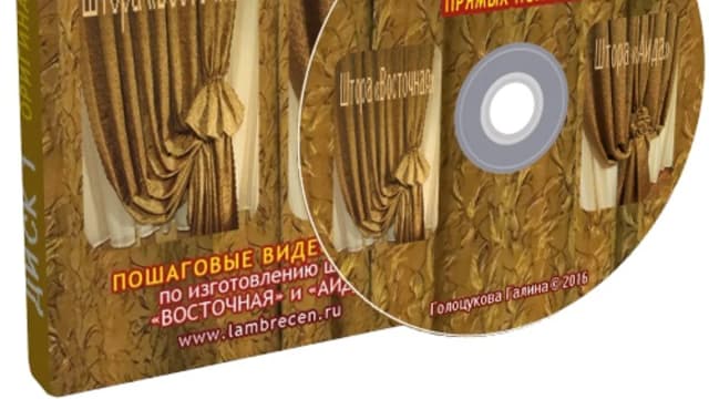 Обложка курса: [Шитье] Учимся драпировке. Площадка: Складчик