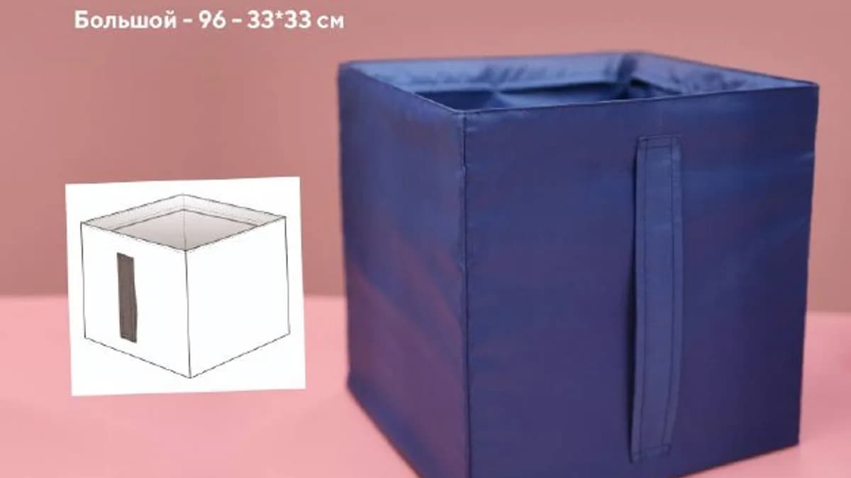 Обложка курса: [Шитьё] Ящик для хранения №303 [wanttosew]. Площадка: Складчик