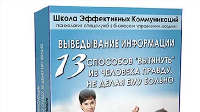 Обложка курса: Школа эффективных коммуникаций 2в1. Площадка: Складчик