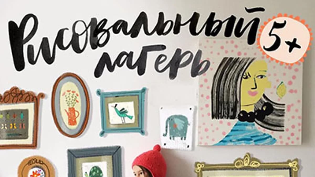Обложка курса: Школа креативного мышления - 4. Площадка: Складчик