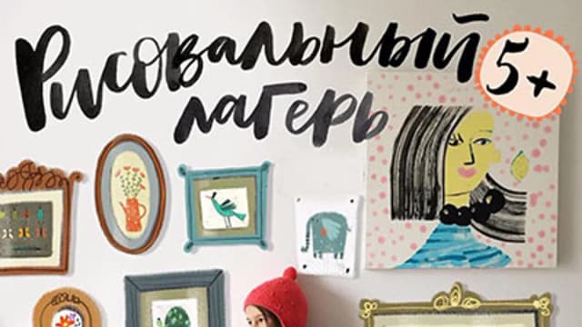 Обложка курса: Школа креативного мышления - 4. Площадка: Складчик