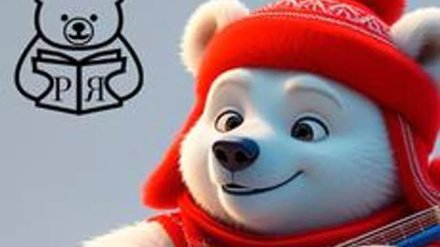 Обложка курса «Школа русского языка "МЕДВЕЖОНОК"» на Stepik