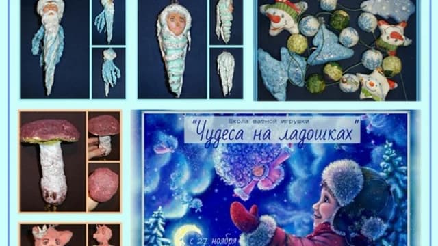 Обложка курса: Школа ватной игрушки [Мама может рисовать] [Елена Мальцева]. Площадка: Складчик