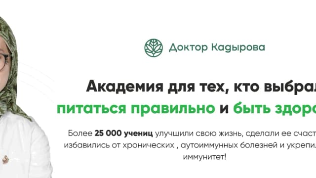 Обложка курса: Школа витаминов [Энже Кадырова]. Площадка: Складчик