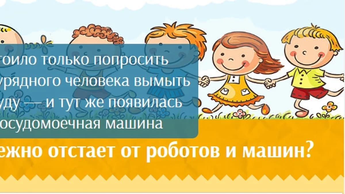Обложка курса: Школа юного мыслителя. Площадка: Складчик