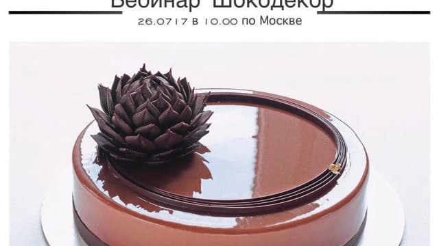 Обложка курса: Шокодекор [Мария Соколова]. Площадка: Складчик