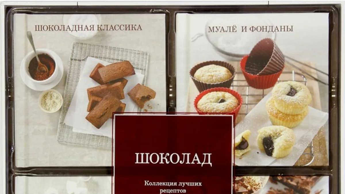 Обложка курса: Шоколад. Коллекция лучших рецептов. Площадка: Складчик