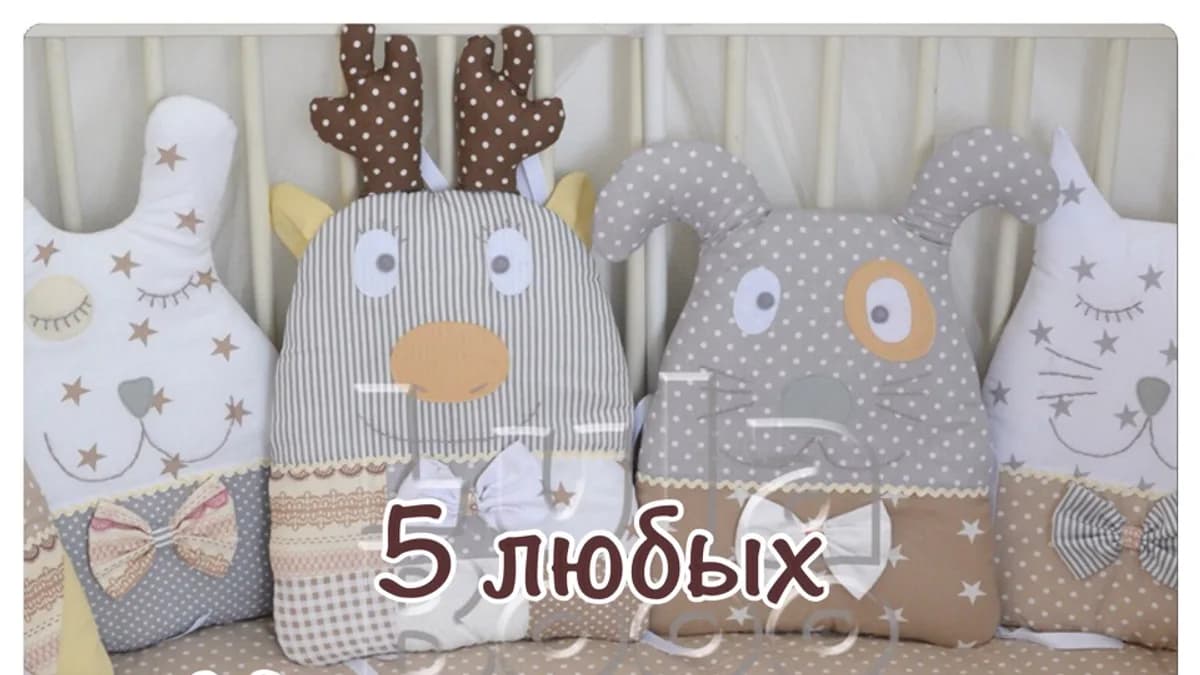 Обложка курса: Швейные проекты в детскую. Площадка: Складчик
