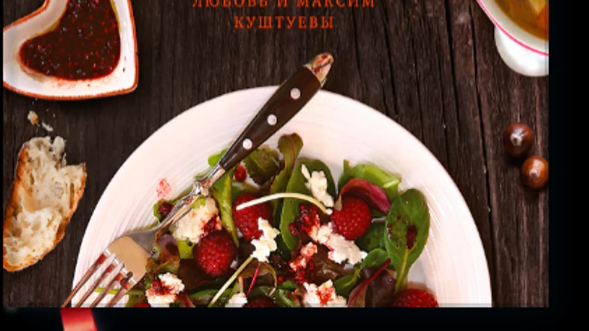 Обложка курса: Швейцарская кухня. Площадка: Складчик