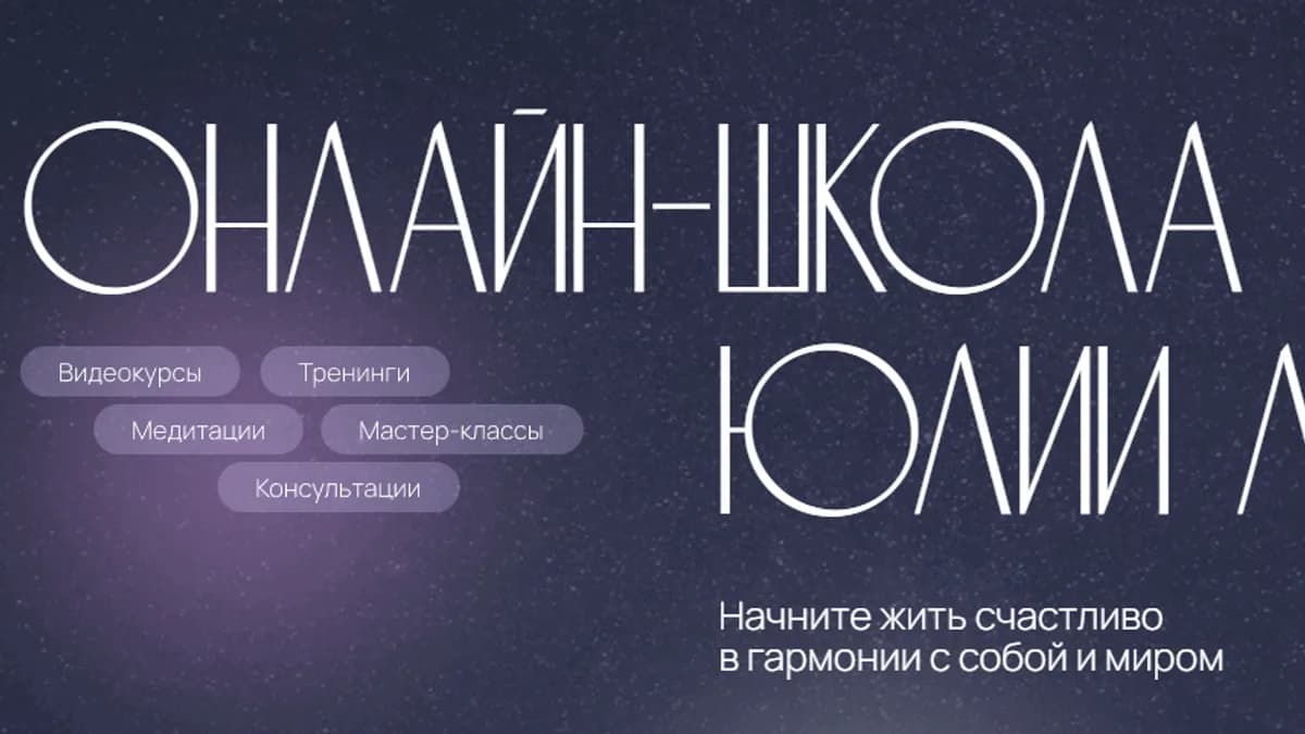 Обложка курса: Сигилла [Юлия Лисицина]. Площадка: Складчик
