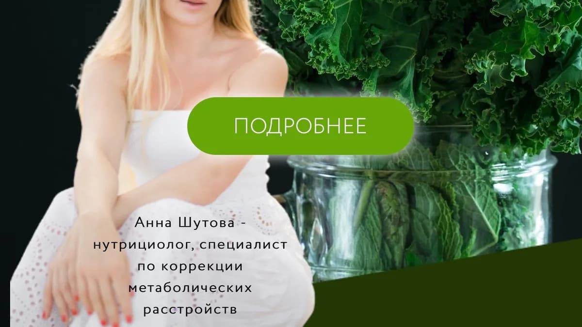 Обложка курса: Сила детокса [Анна Шутова]. Площадка: Складчик