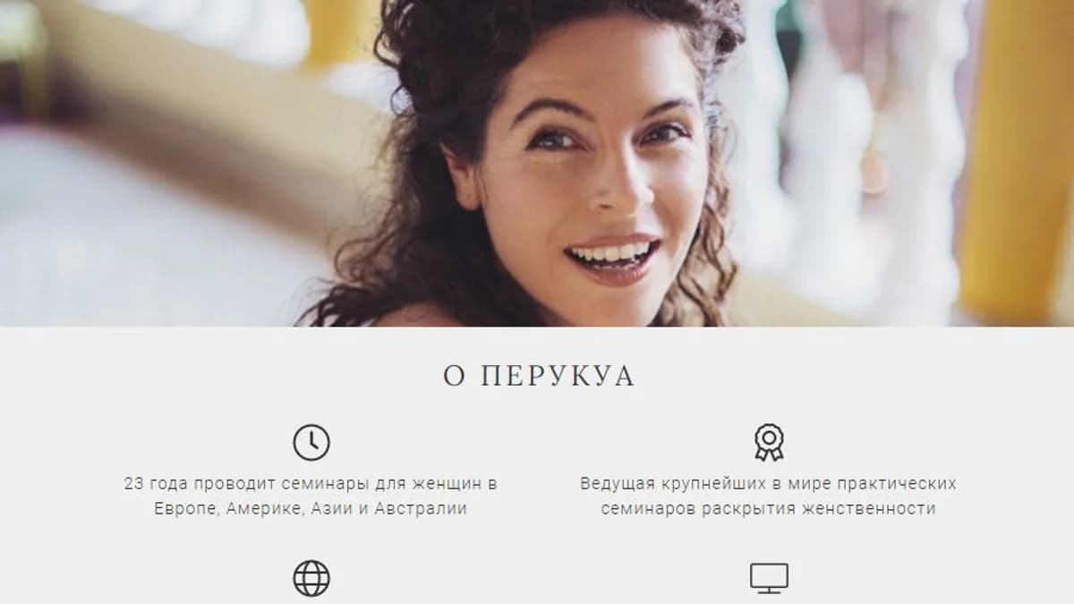 Обложка курса: Сила Любви [Перукуа]. Площадка: Складчик