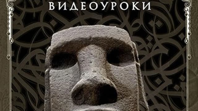 Обложка курса: Сила Мана [Парфюмер] [Шаабан]. Площадка: Складчик