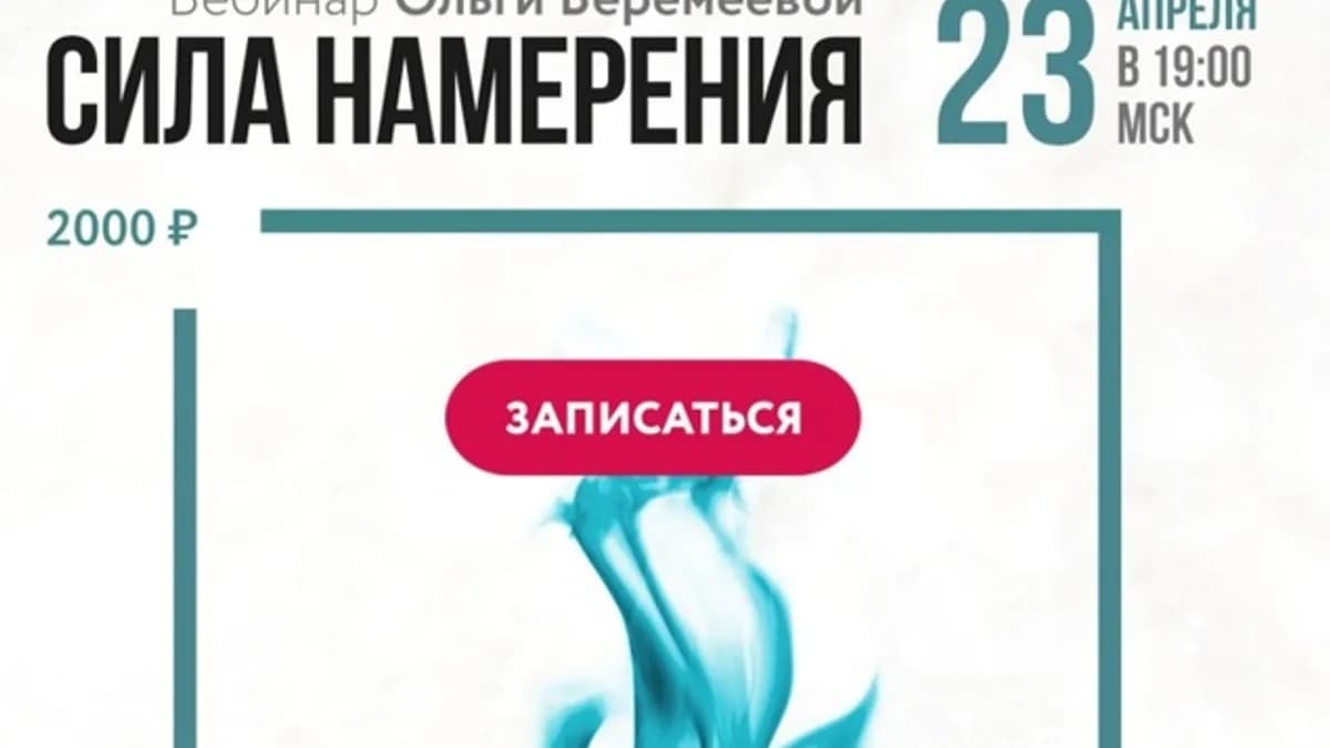 Обложка курса: Сила немерения [Ольга Веремеева]. Площадка: Складчик