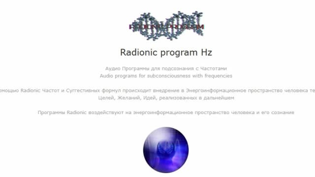 Обложка курса: Сила Рода [Radionic] [Etpro]. Площадка: Складчик