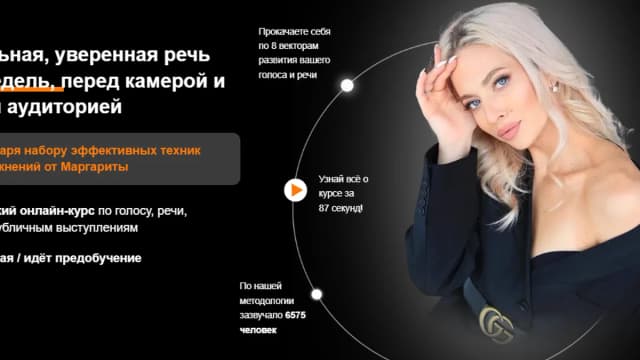 Обложка курса: Сила слова. Тариф Премиум (Маргарита Воробьева). Площадка: Складчина.biz