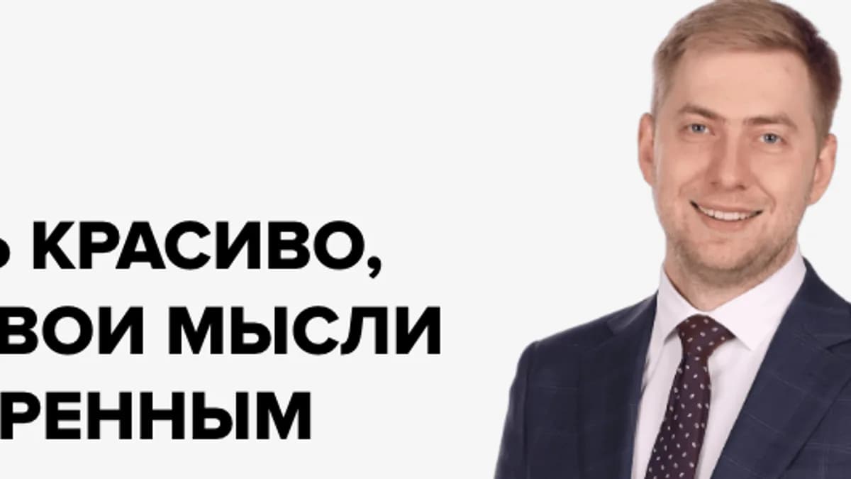 Обложка курса: Сила слова (Владимир Кущенко). Площадка: Складчина.biz