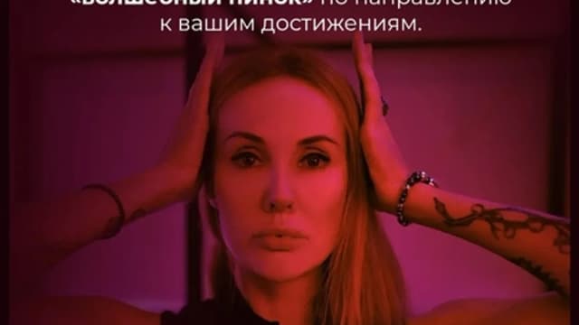 Обложка курса: Сила Воли [Марьяна Романова]. Площадка: Складчик