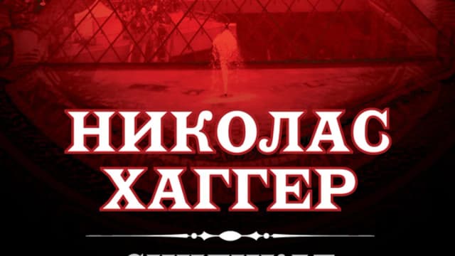 Обложка курса: Синдикат. История мирового правительства. Площадка: Складчик