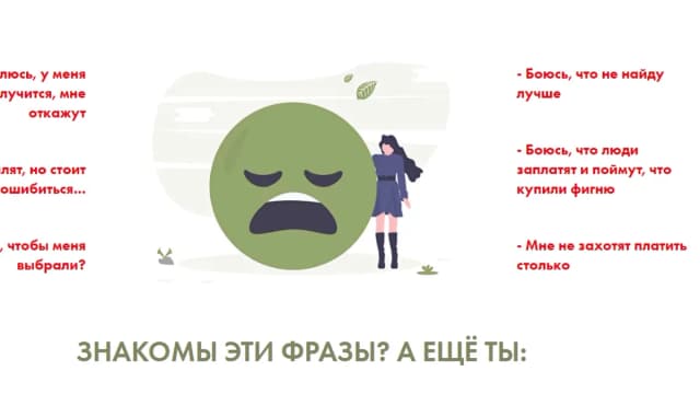 Обложка курса: Синдром самозванца [Светлана Неганова]. Площадка: Складчик
