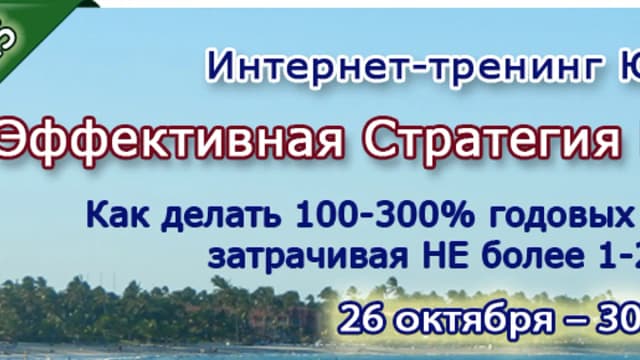 Обложка курса: Система Биржевой Торговли [Повтор]. Площадка: Складчик