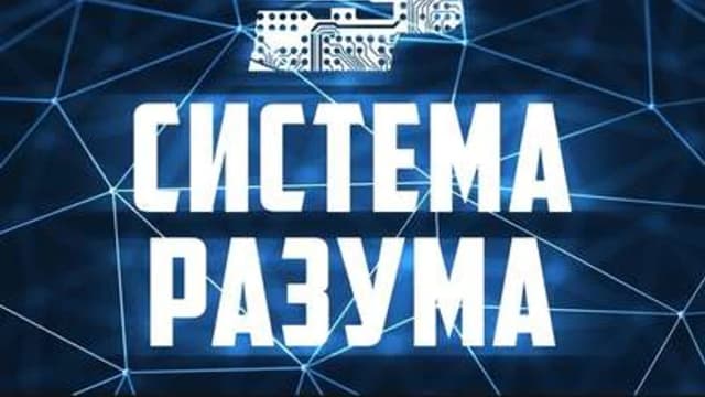 Обложка курса: Система Разума. Секреты ментализма. Площадка: Складчик