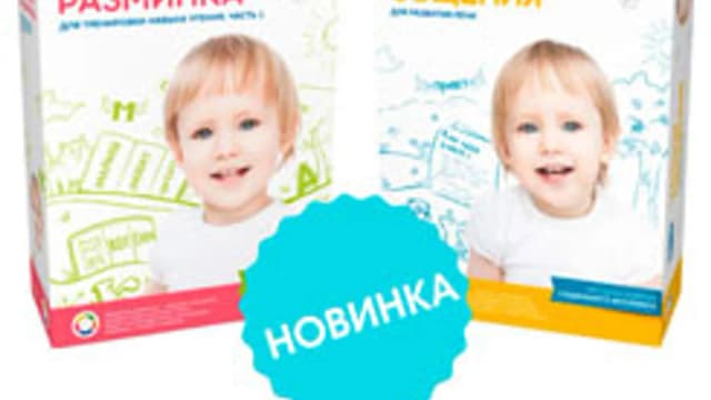 Обложка курса: Система Тренировки Чтения и Речи от Умницы. Площадка: Складчик