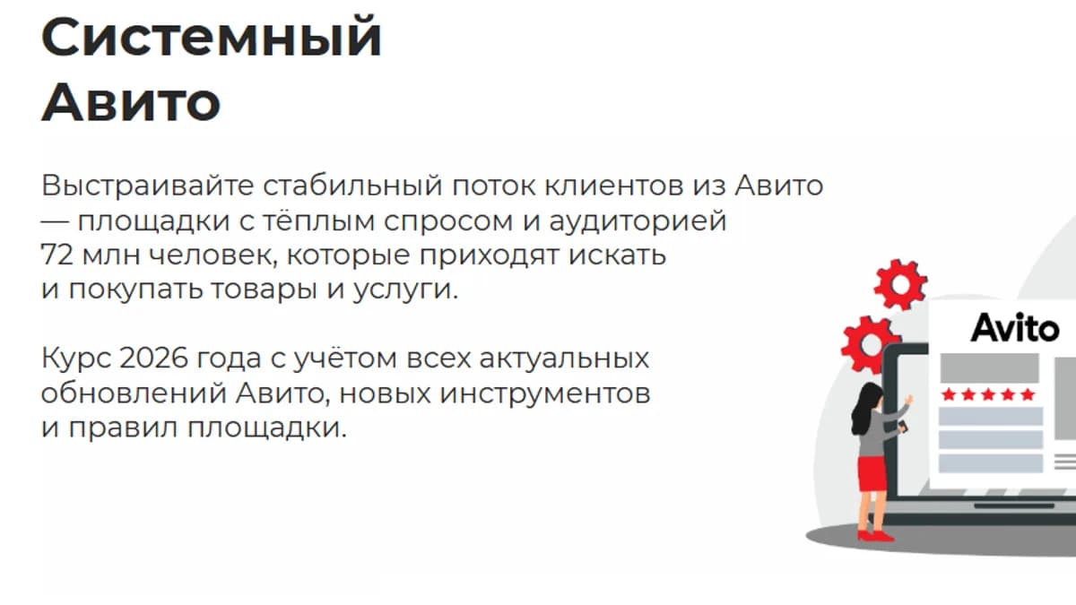 Обложка курса: Системный Авито [Тариф База] [Точка Доступа] [Игорь Рахматуллин]. Площадка: Складчик