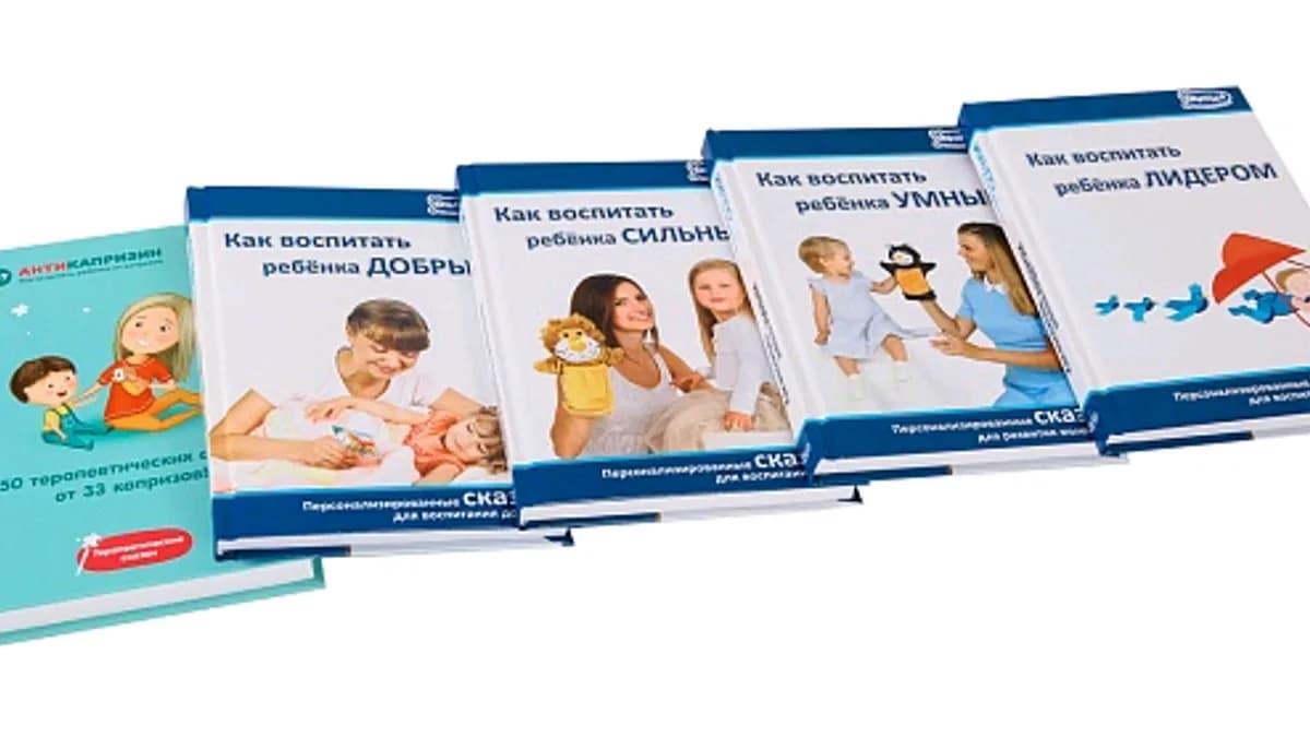 Обложка курса: Сказки для формирования характера. Площадка: Складчик