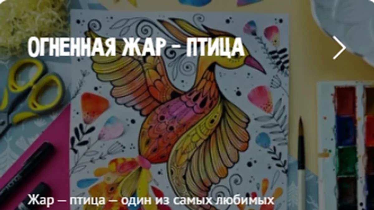 Обложка курса: Сказки [MagicArt]. Площадка: Складчик