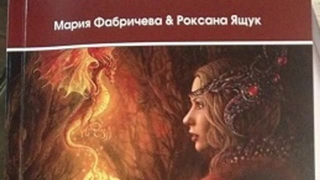 Обложка курса: Сказки непсихологические. Площадка: Складчик