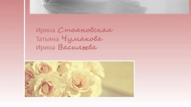 Обложка курса: Сказкотерапия - танец женской души. Площадка: Складчик