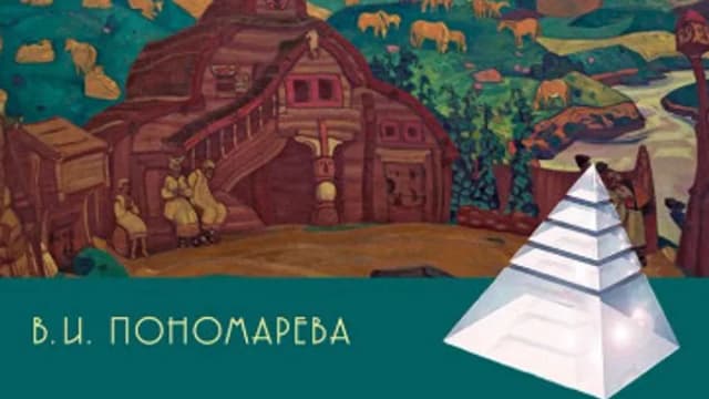 Обложка курса: Сказкотерапия [Валентина Пономарева]. Площадка: Складчик