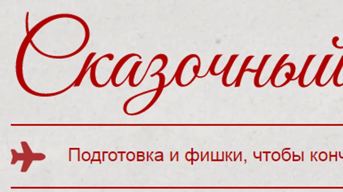 Обложка курса: Сказочный анал [Кристина Кива]. Площадка: Складчик